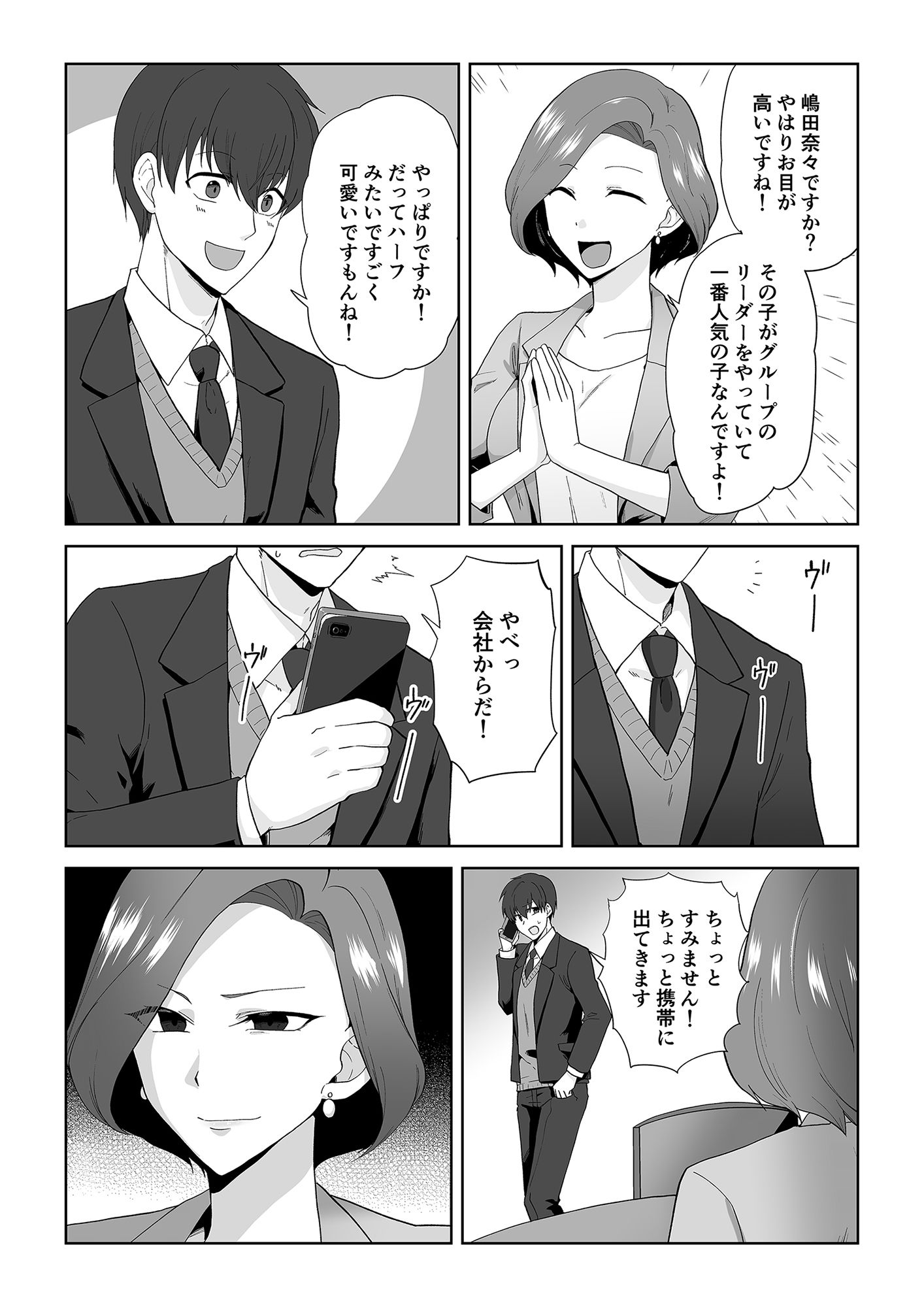試し読み 6