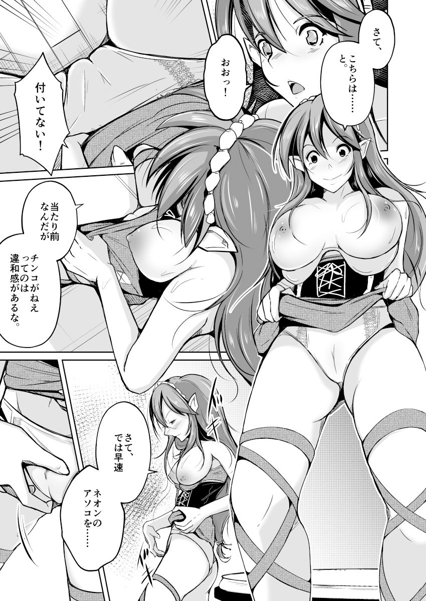 試し読み 8