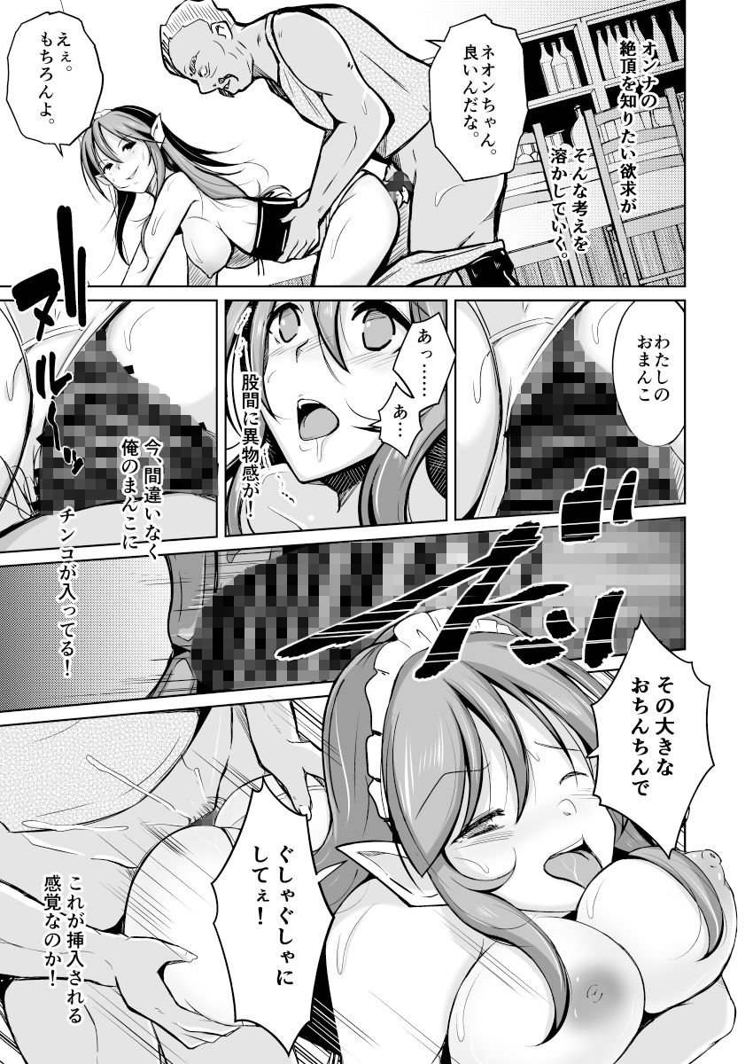 試し読み 9