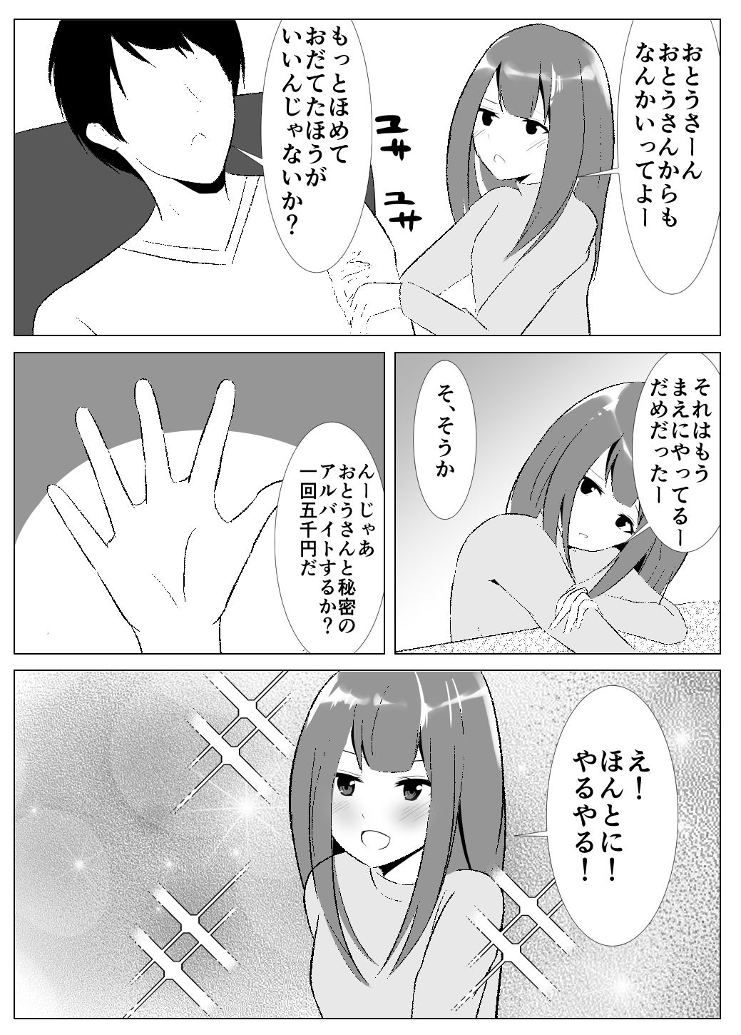 試し読み 5