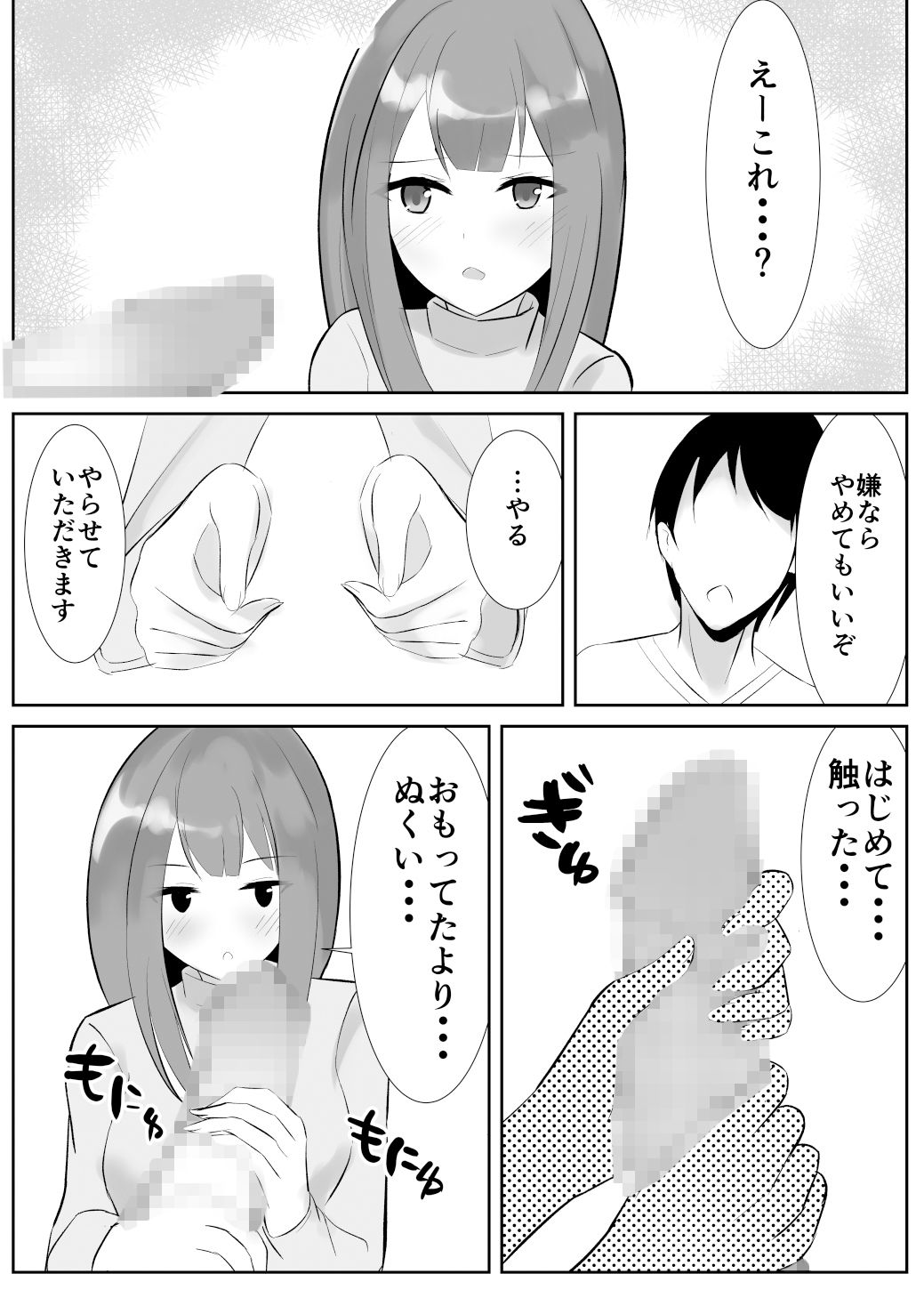試し読み 6
