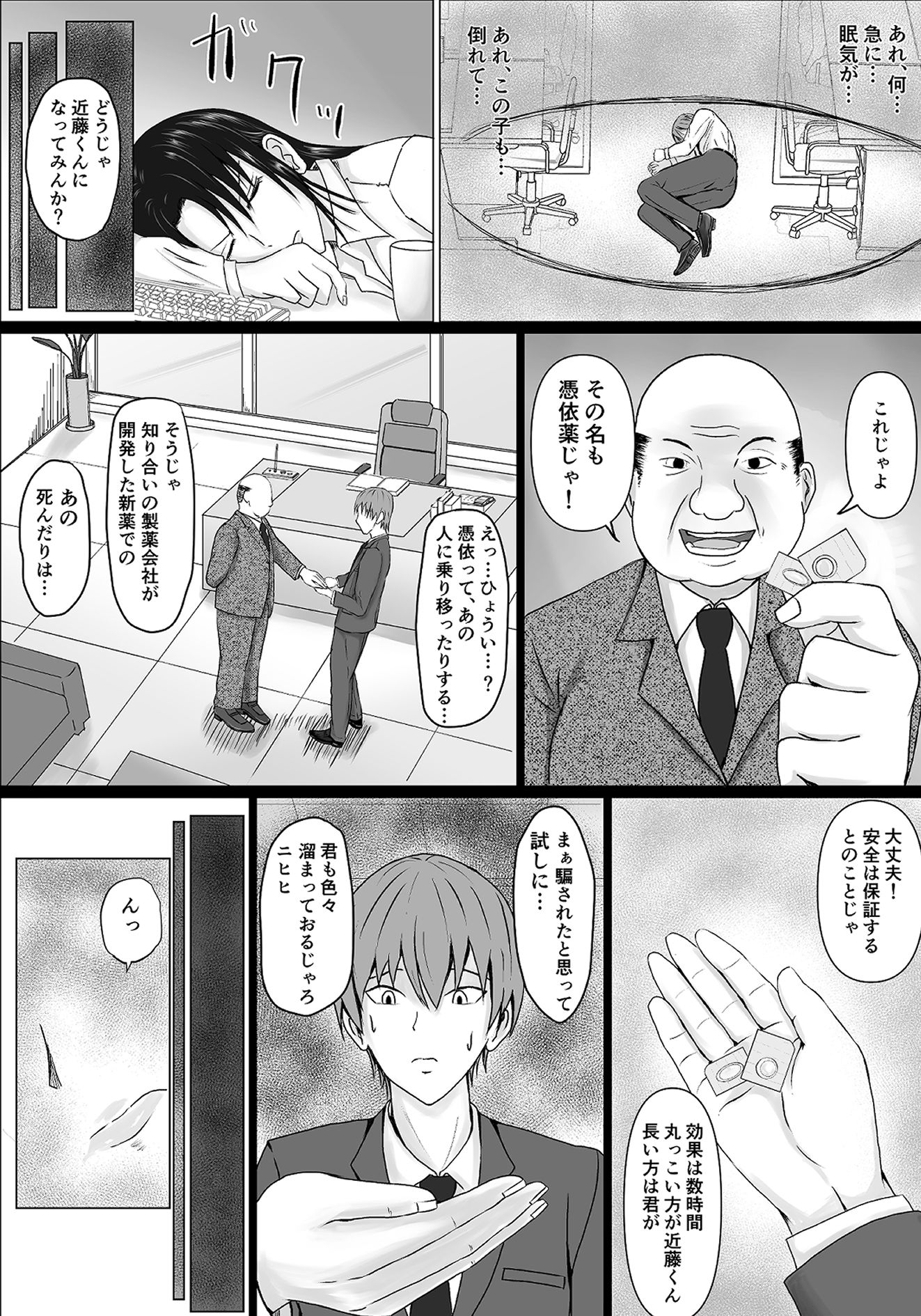 試し読み 5