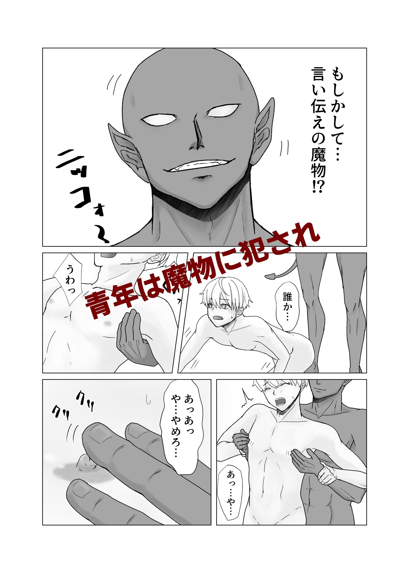 試し読み 5