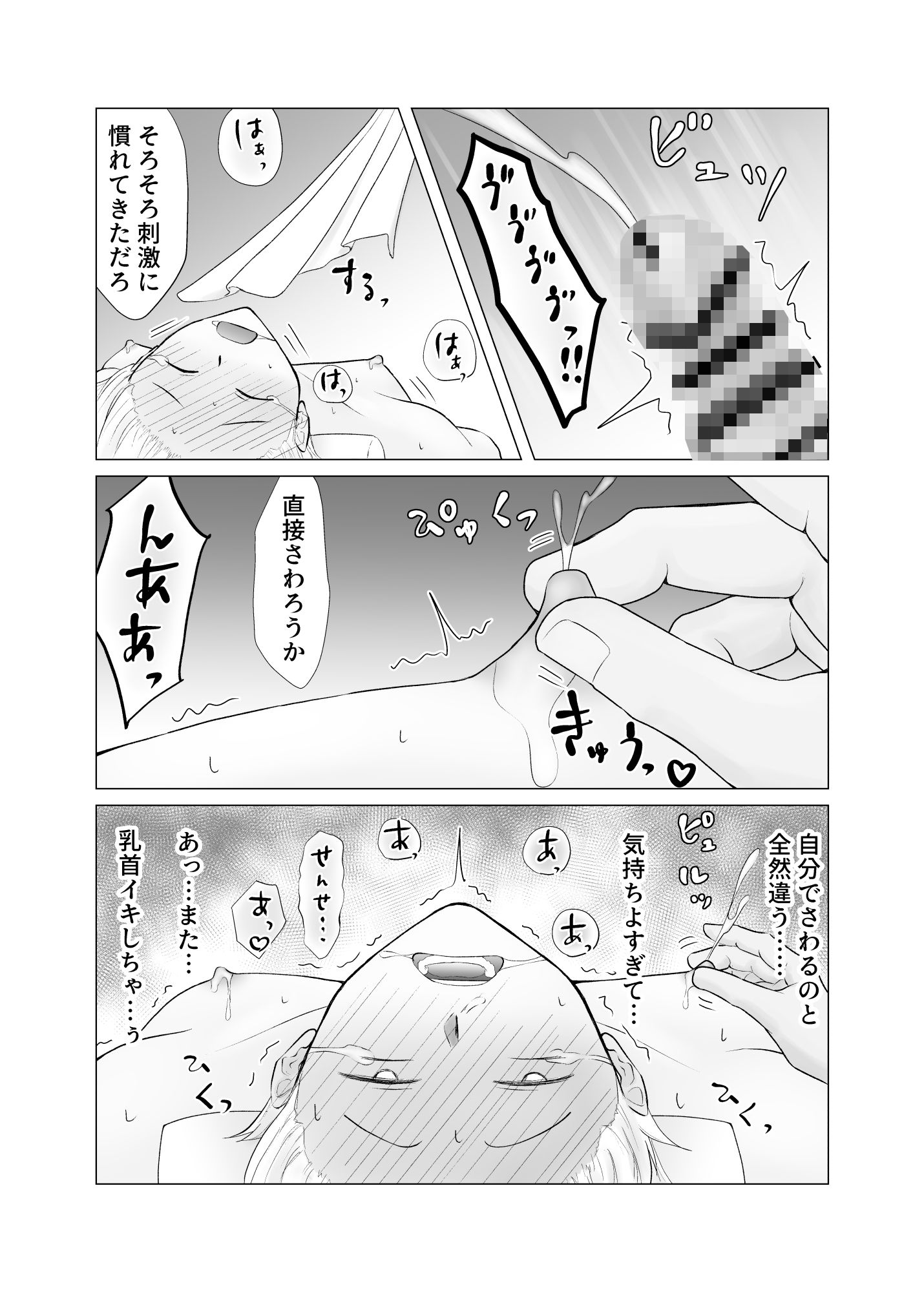試し読み 10