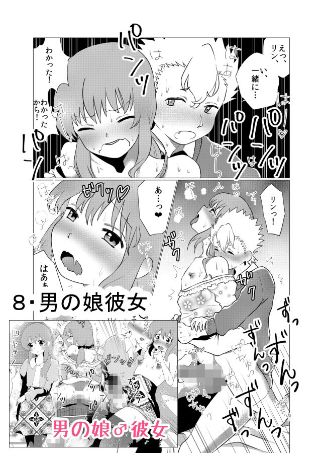 試し読み 8