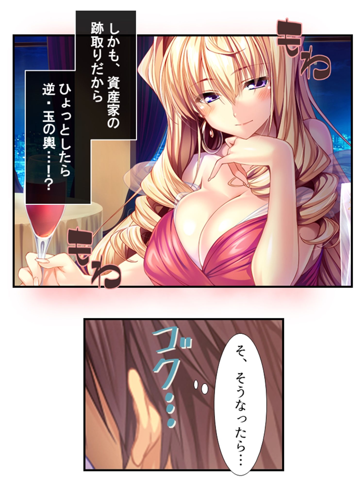 試し読み 2