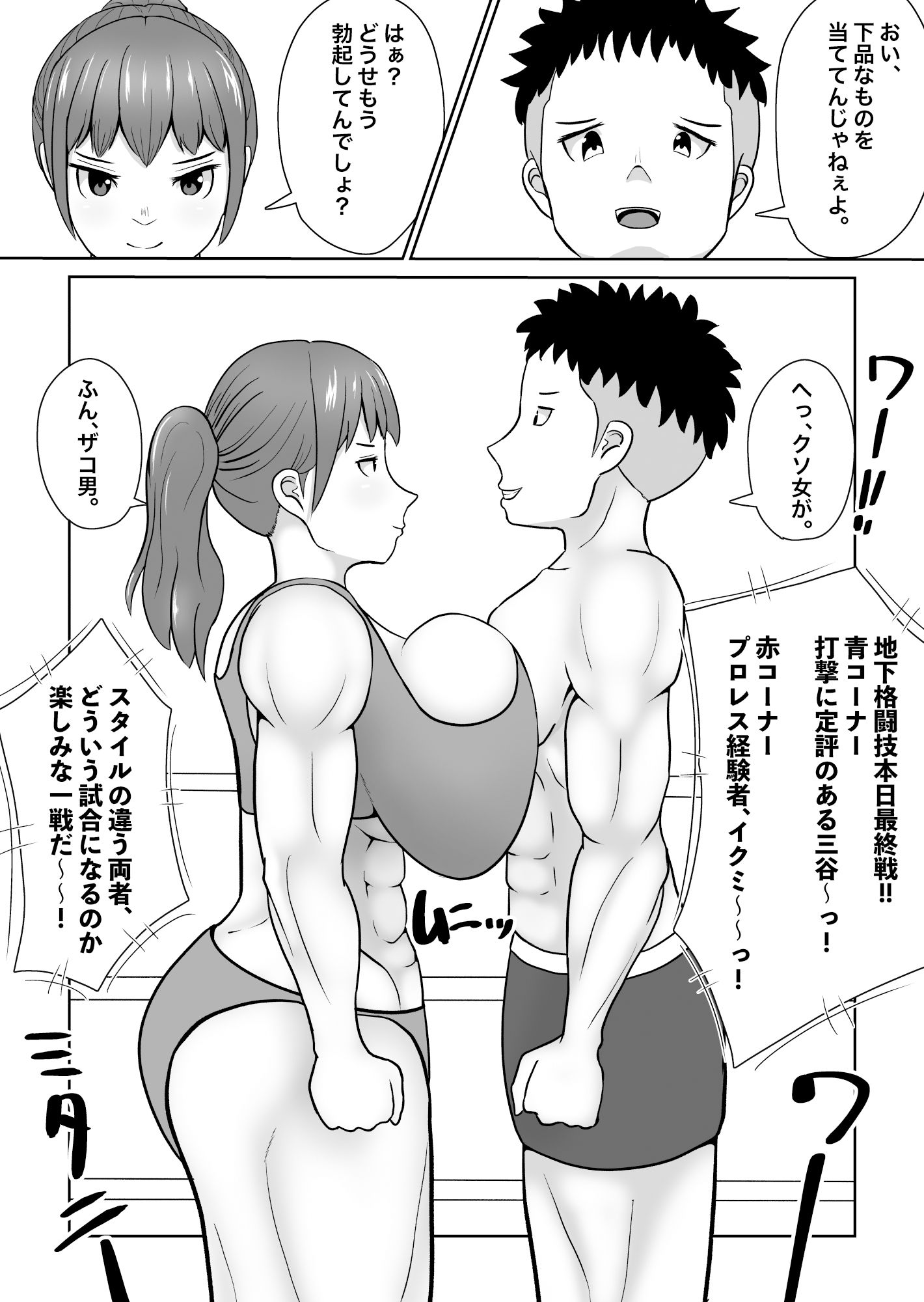 試し読み 3