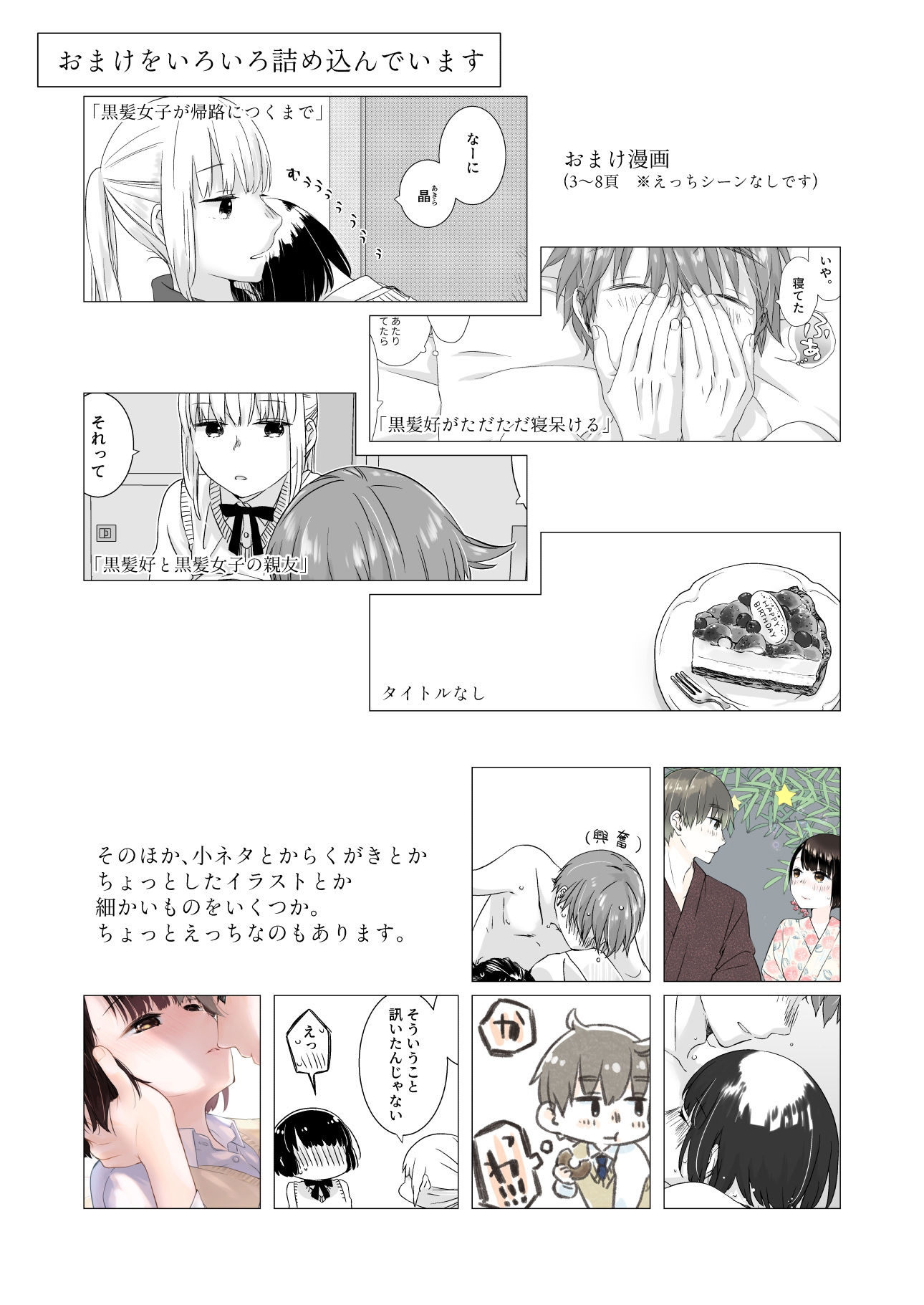 試し読み 8