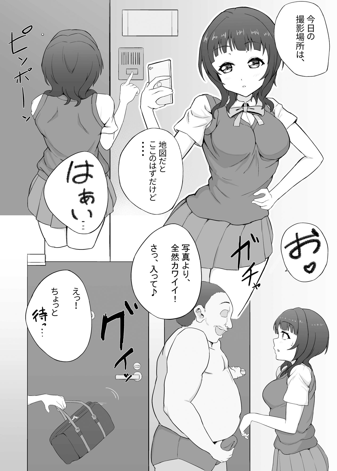 試し読み 1