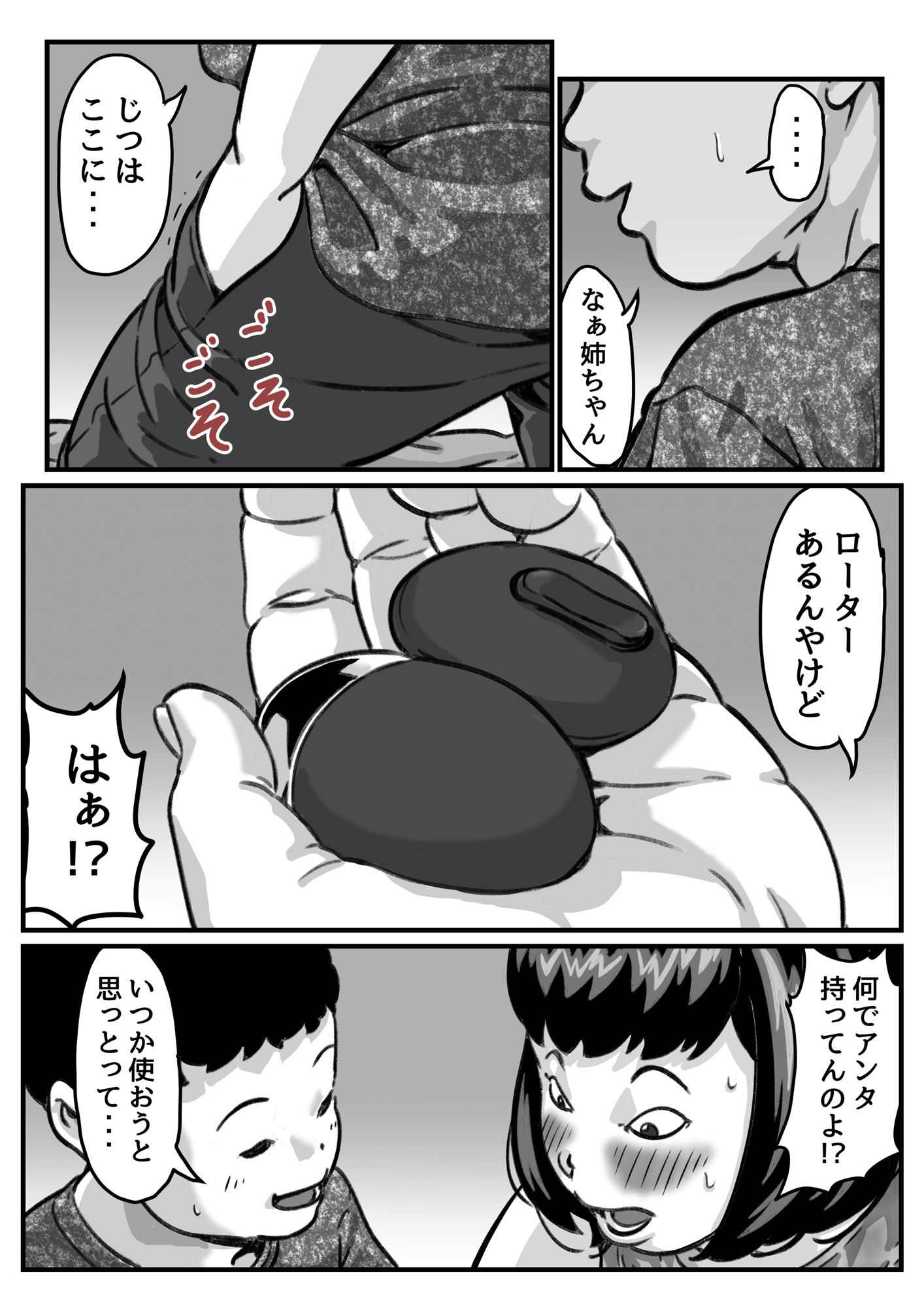 試し読み 5