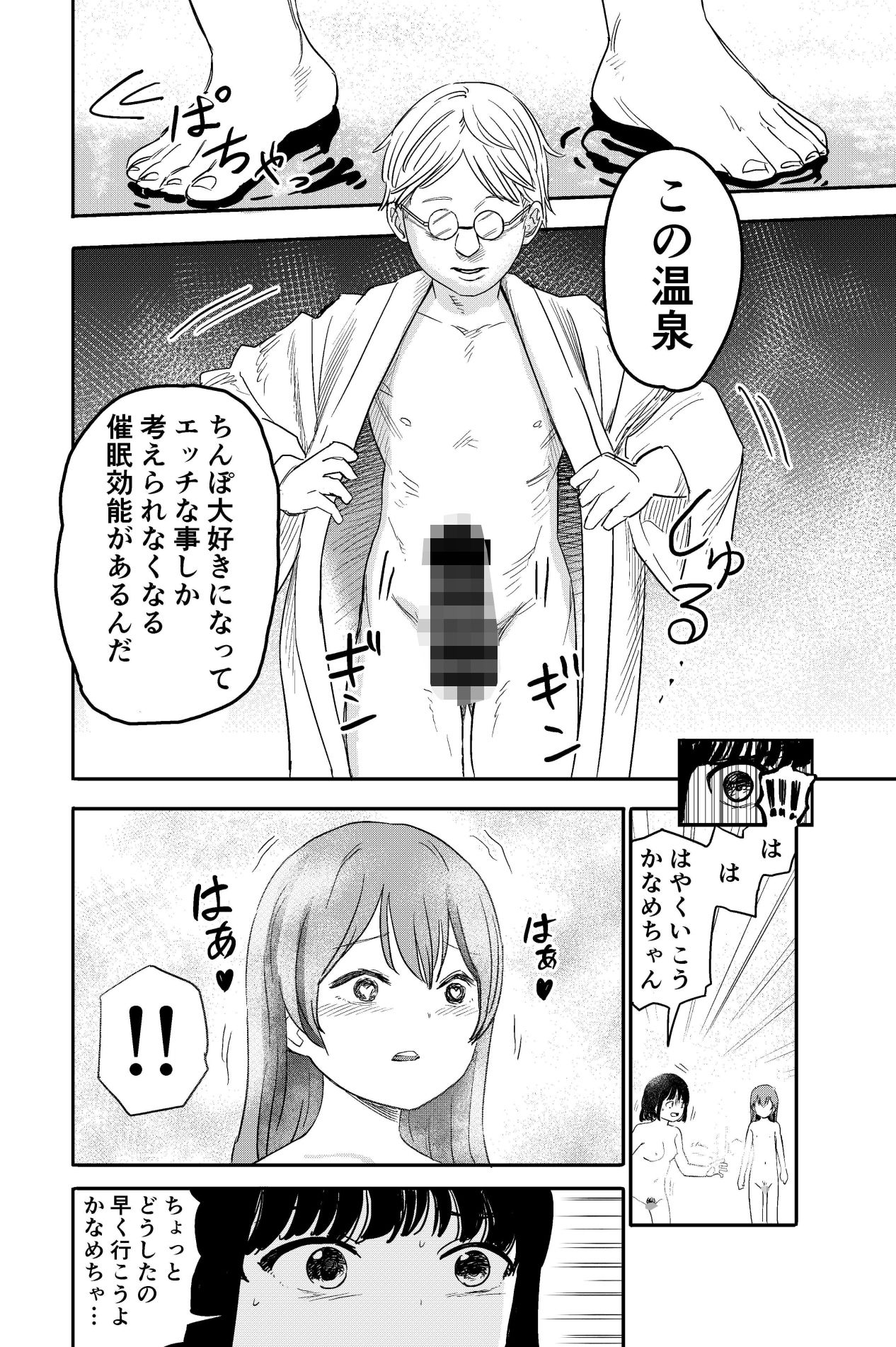 試し読み 8