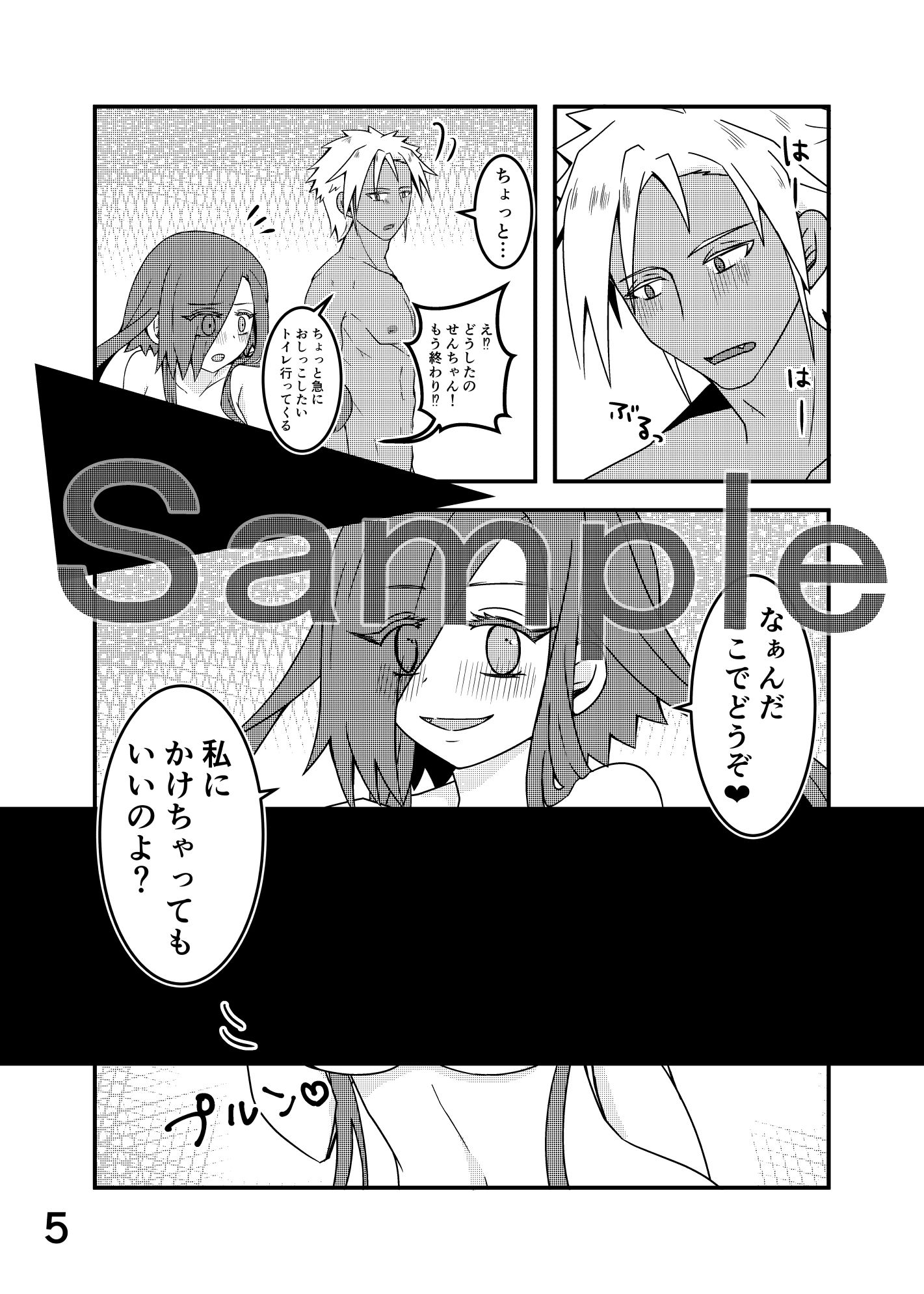 試し読み 2