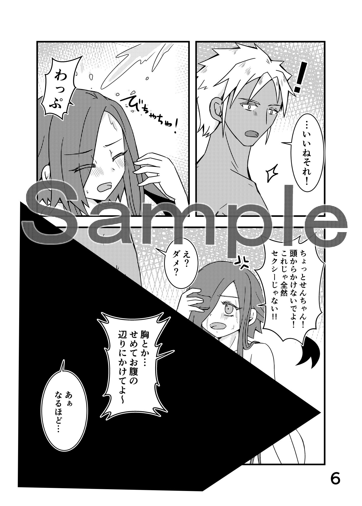 試し読み 3