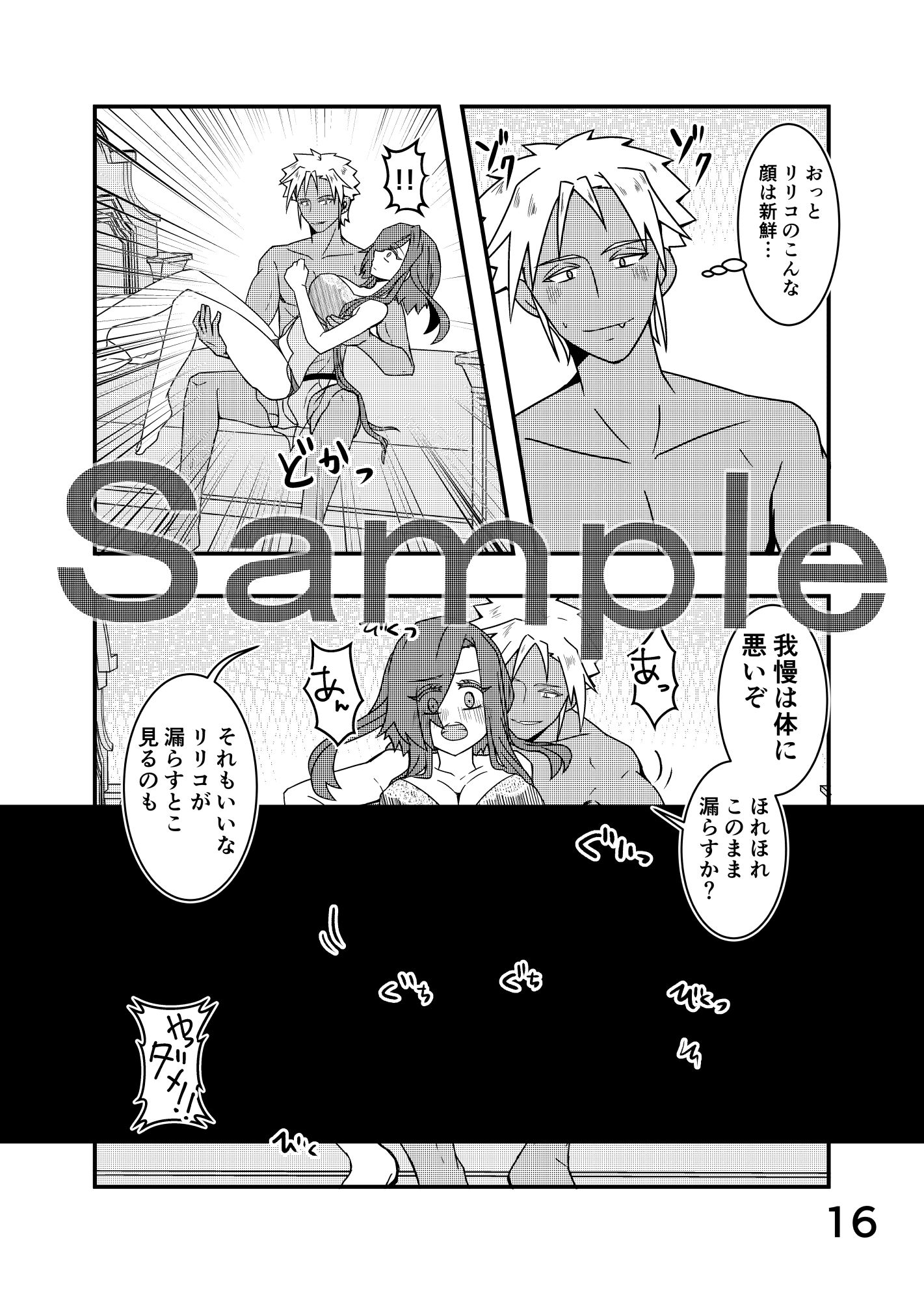 試し読み 4