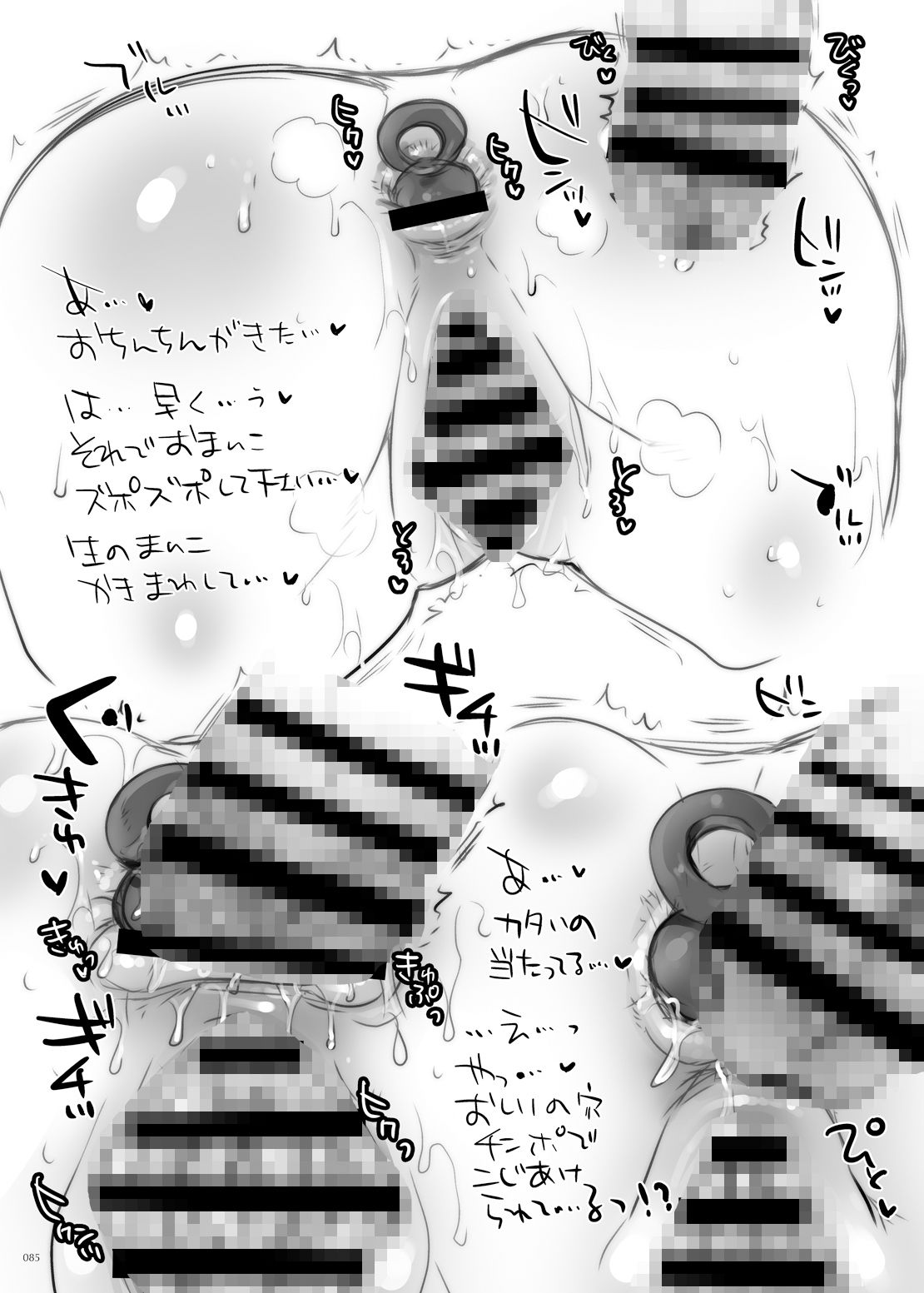試し読み 10