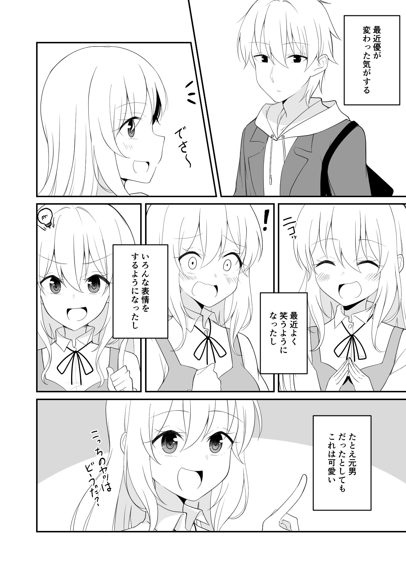 試し読み 3