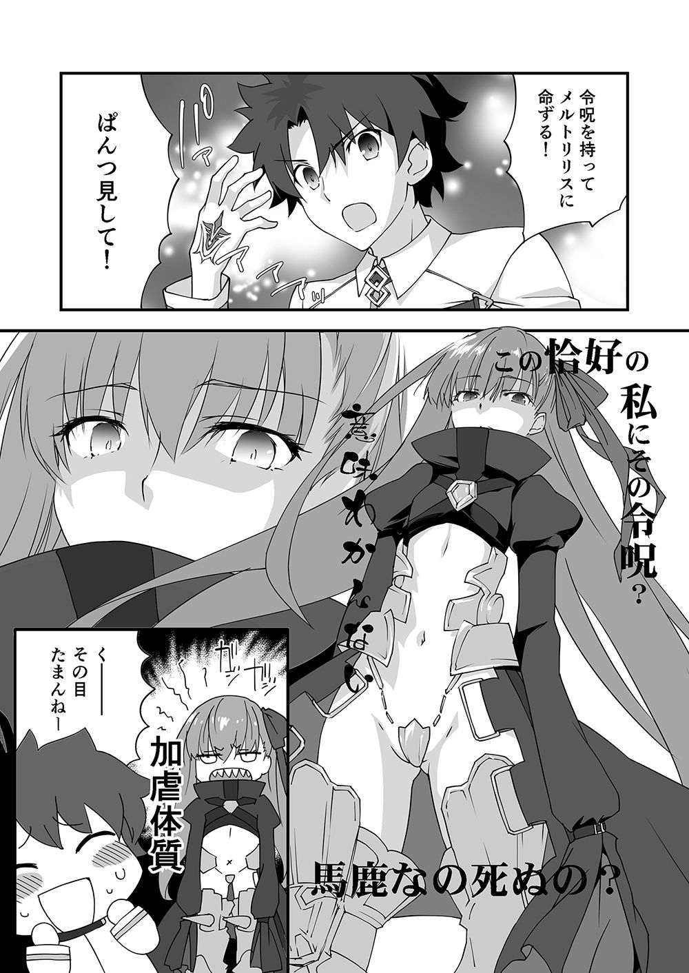 試し読み 3