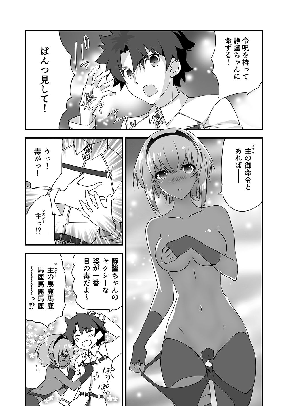 試し読み 4