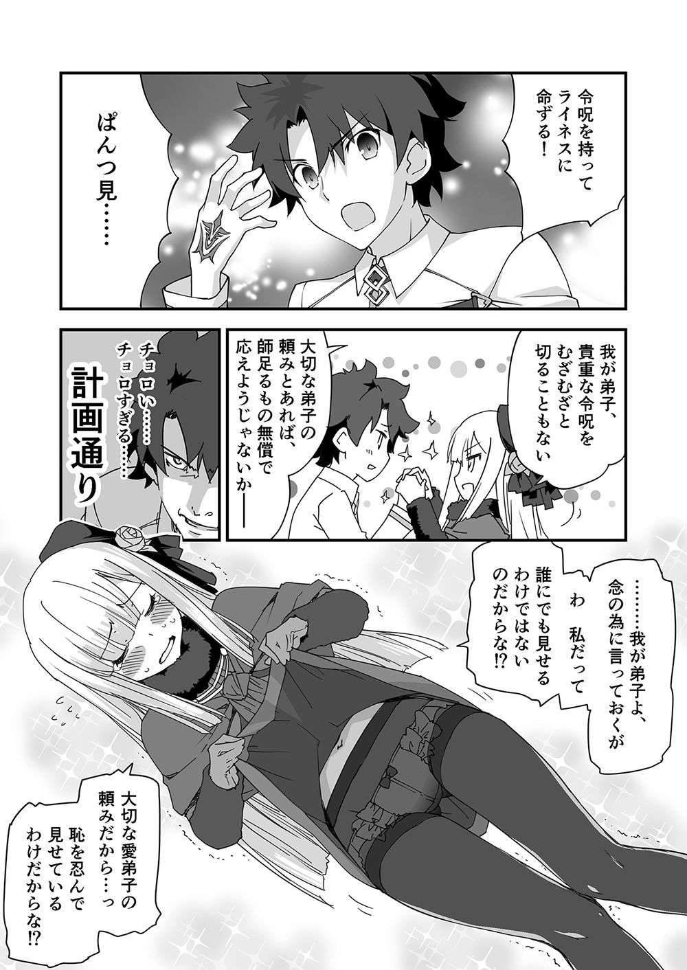 試し読み 5