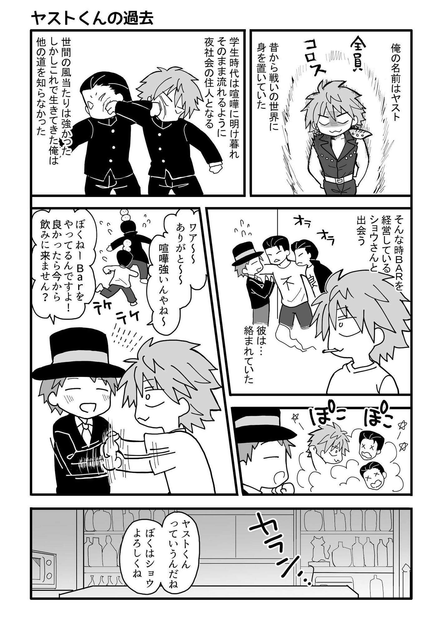 試し読み 3