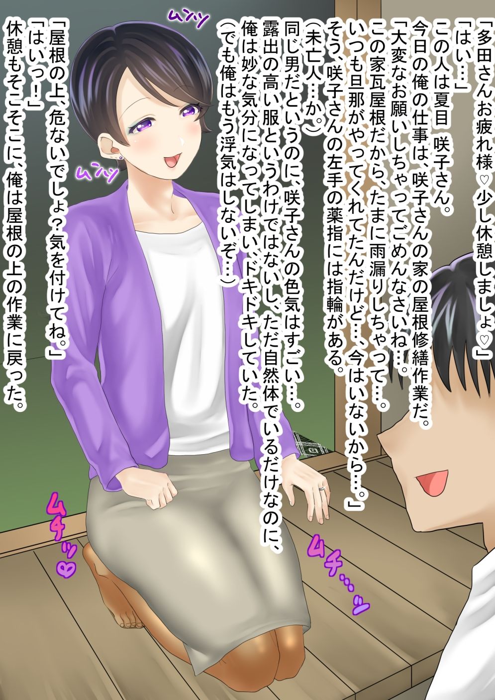 試し読み 6