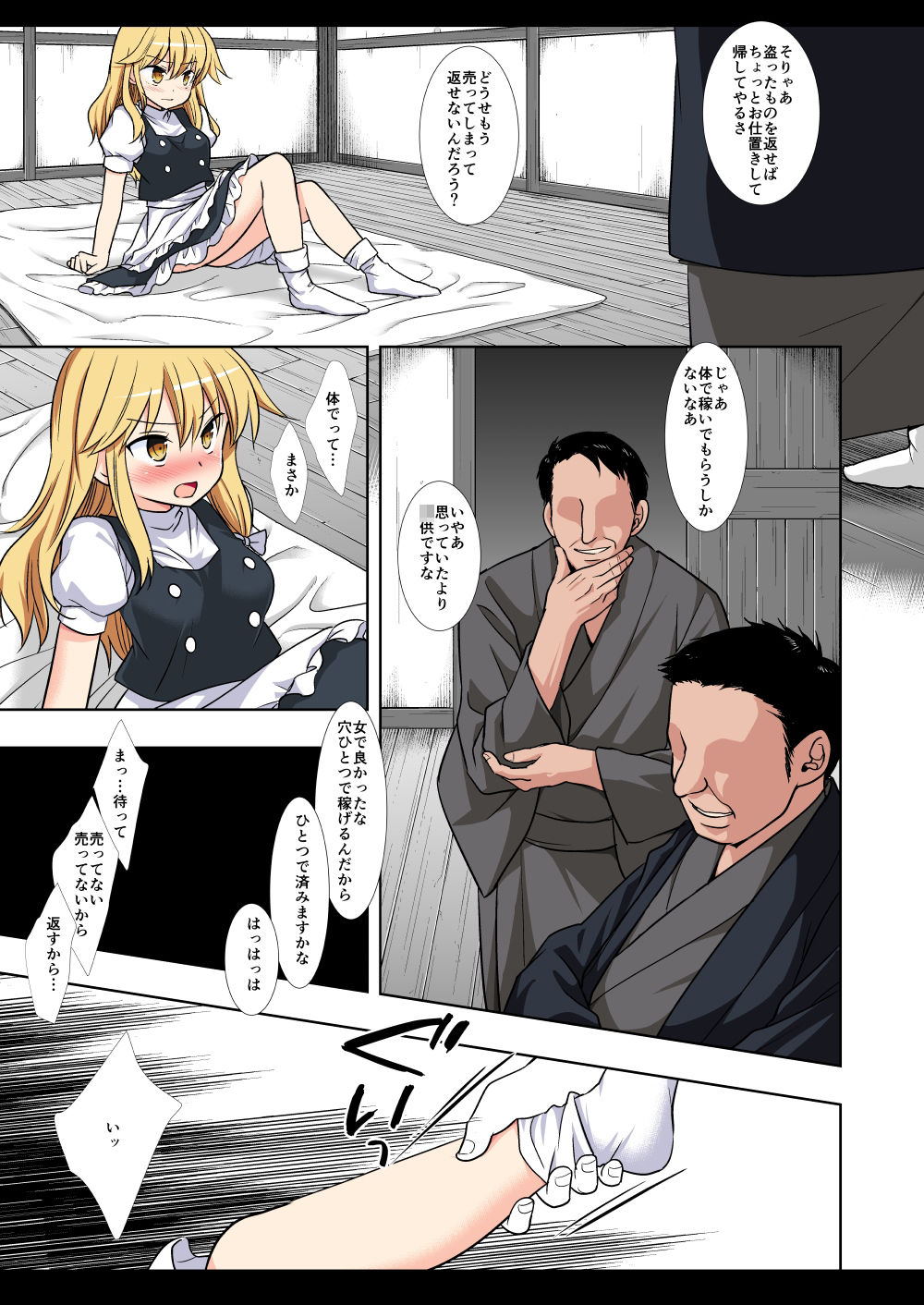試し読み 1