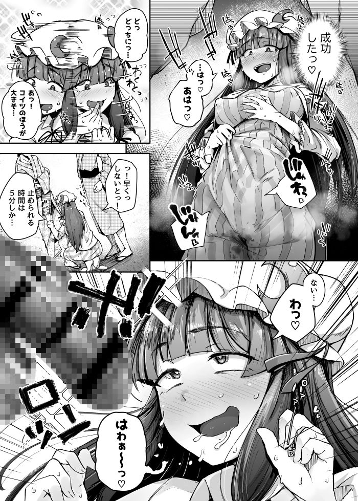 試し読み 5