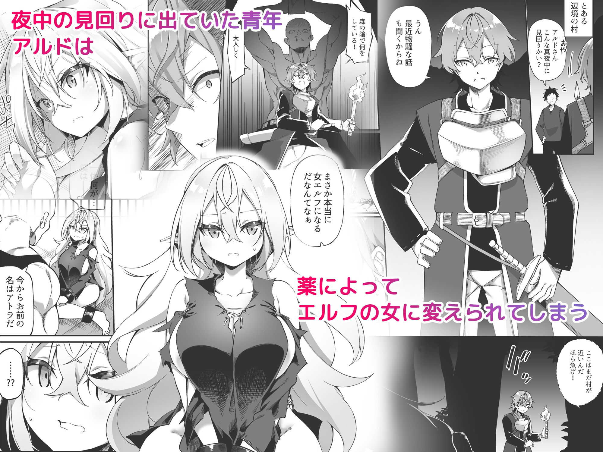 試し読み 1
