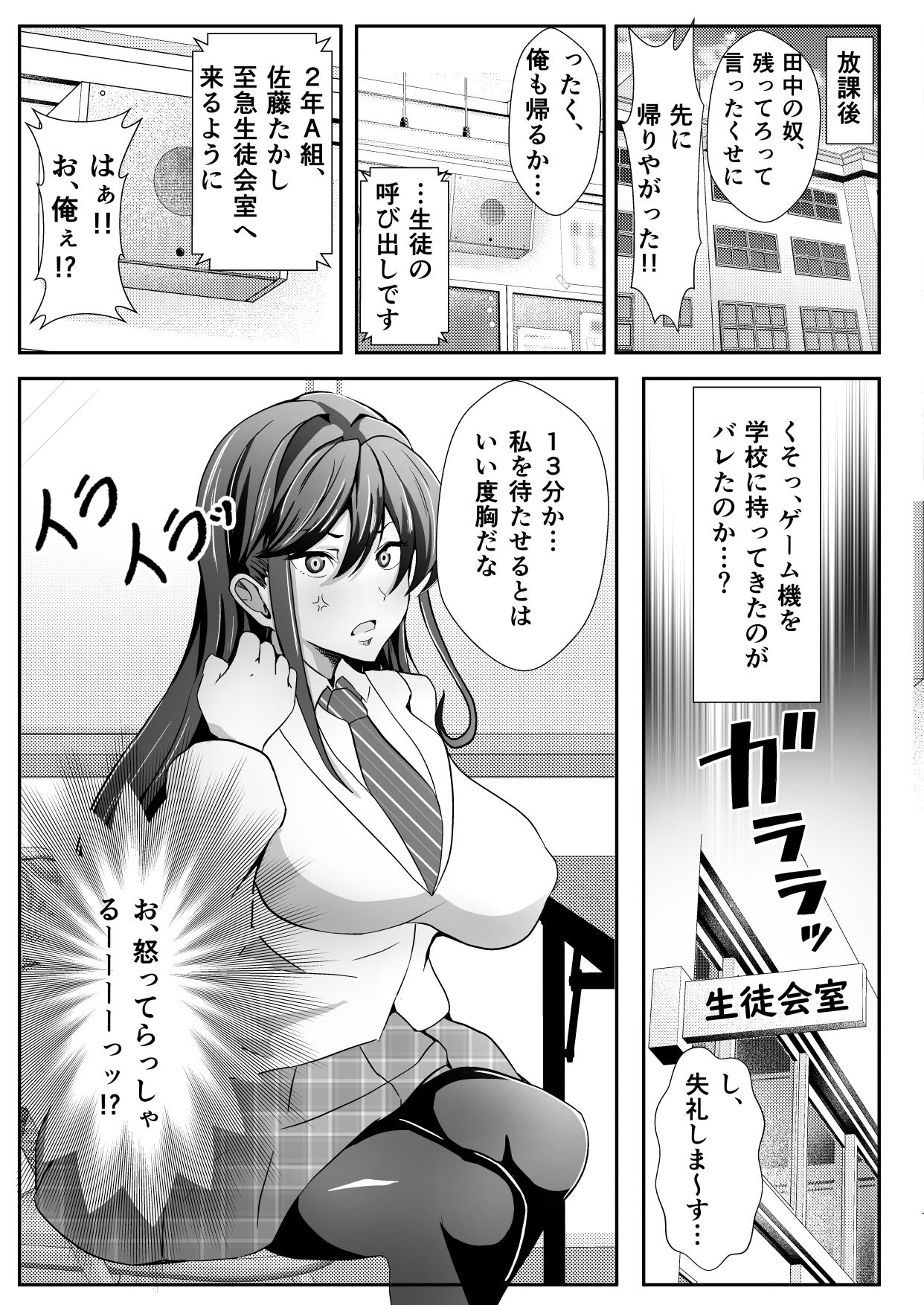試し読み 3