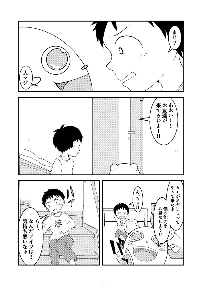 試し読み 5