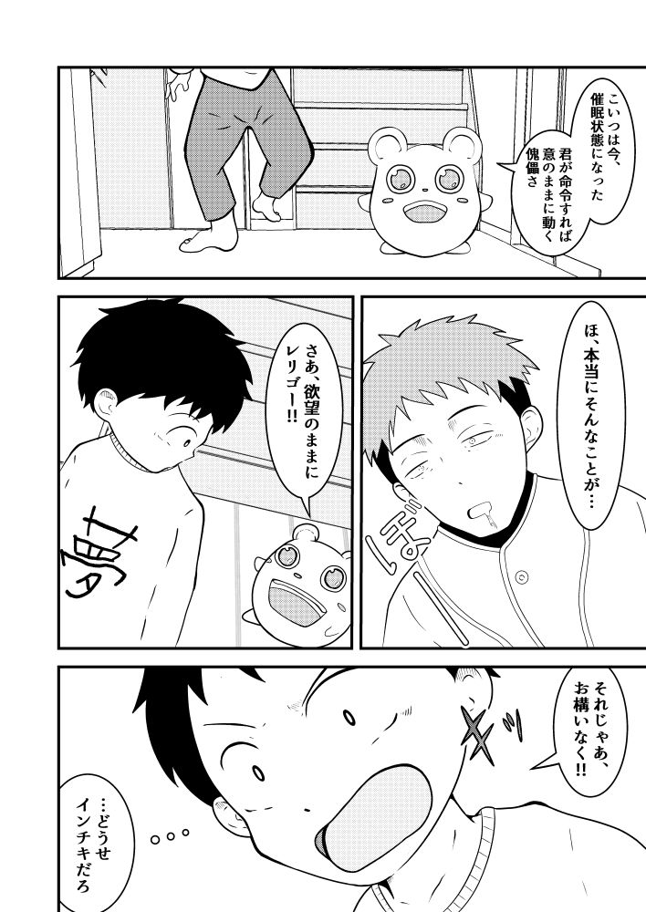 試し読み 8