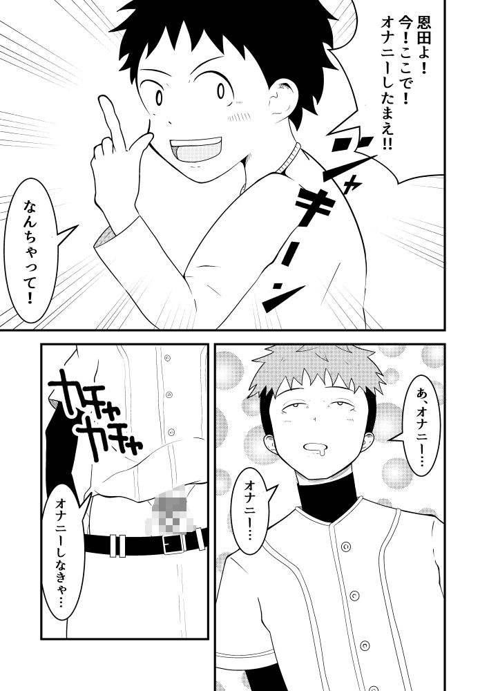 試し読み 9
