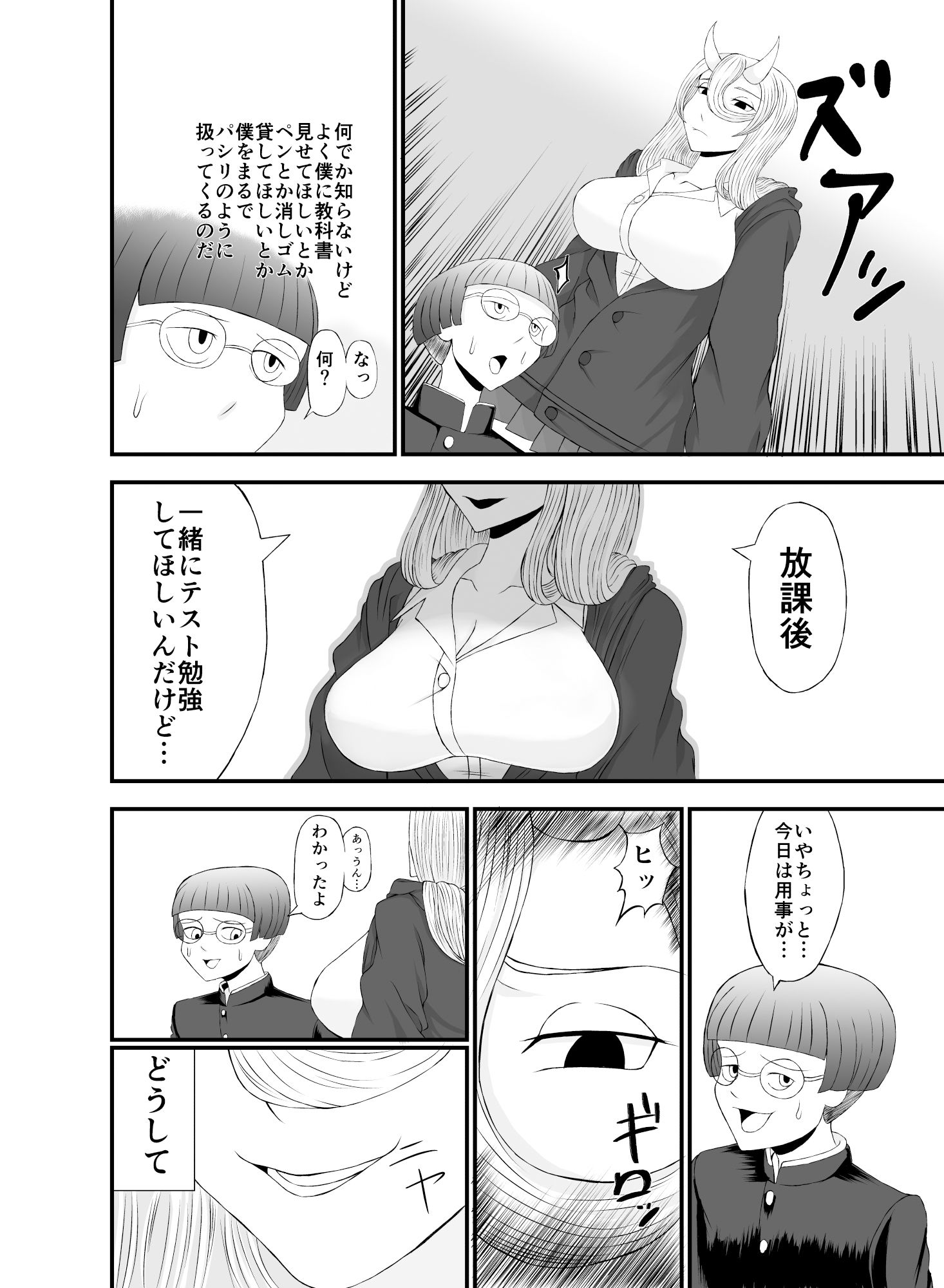 試し読み 2