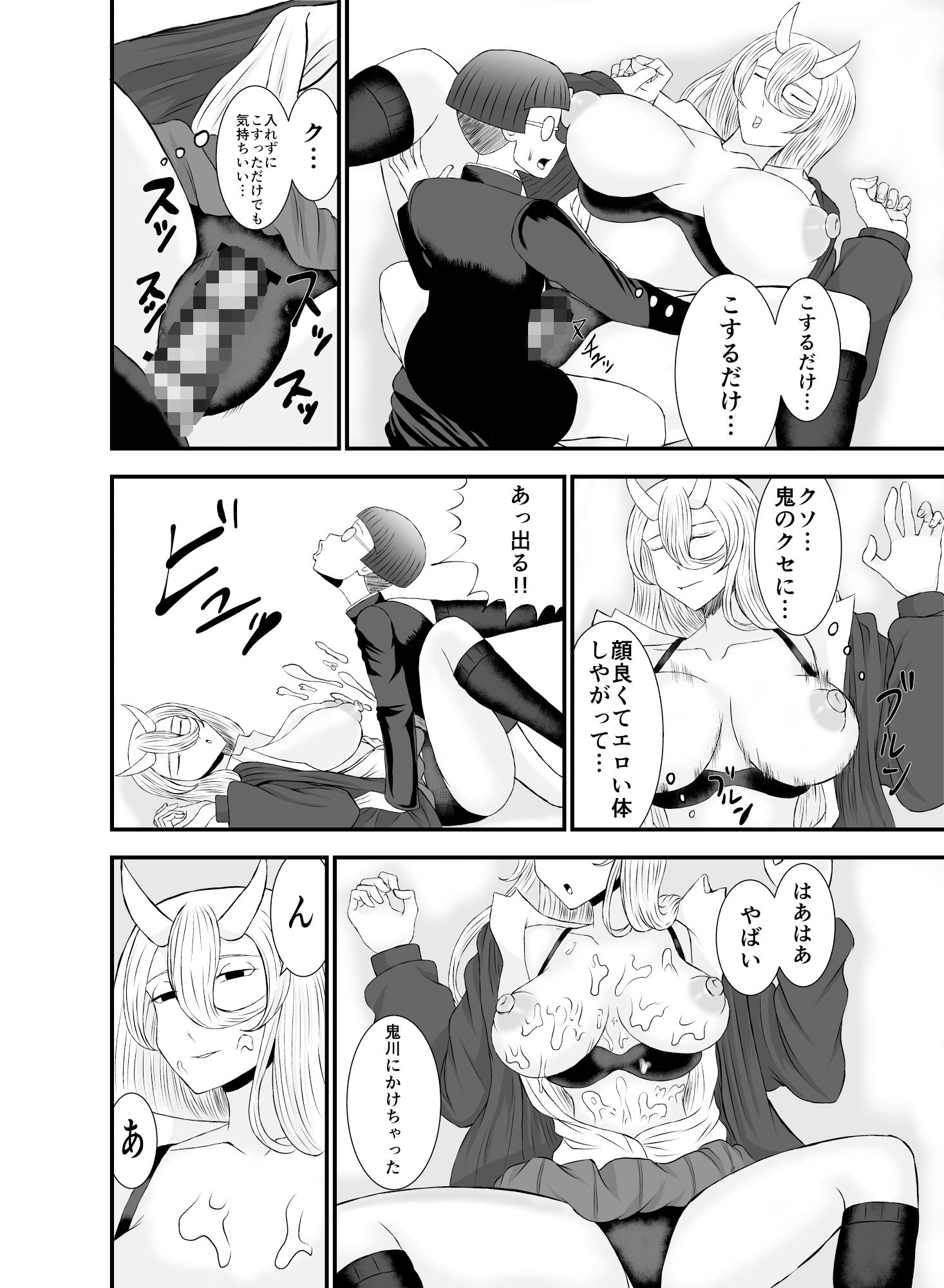 試し読み 5