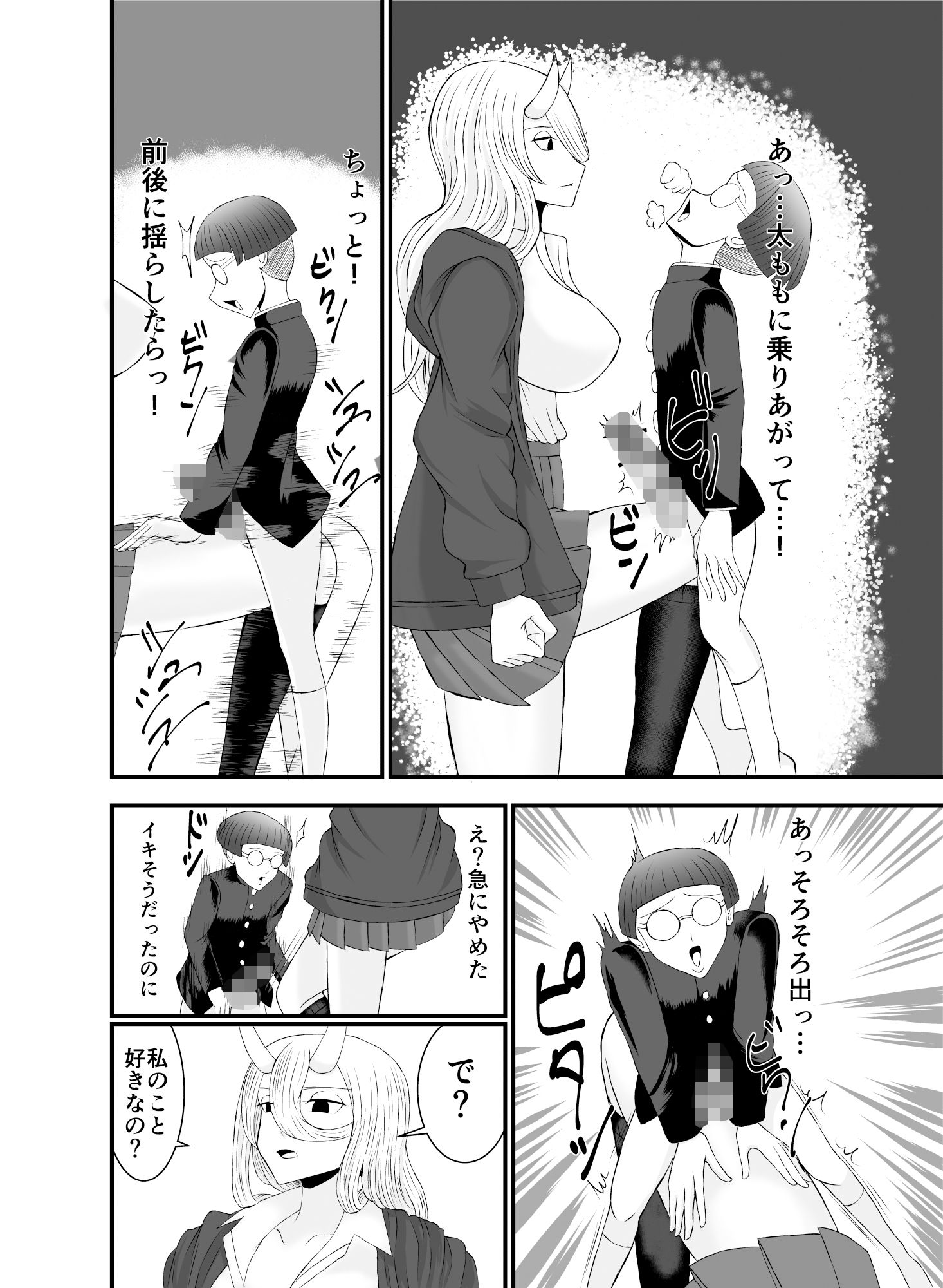 試し読み 6
