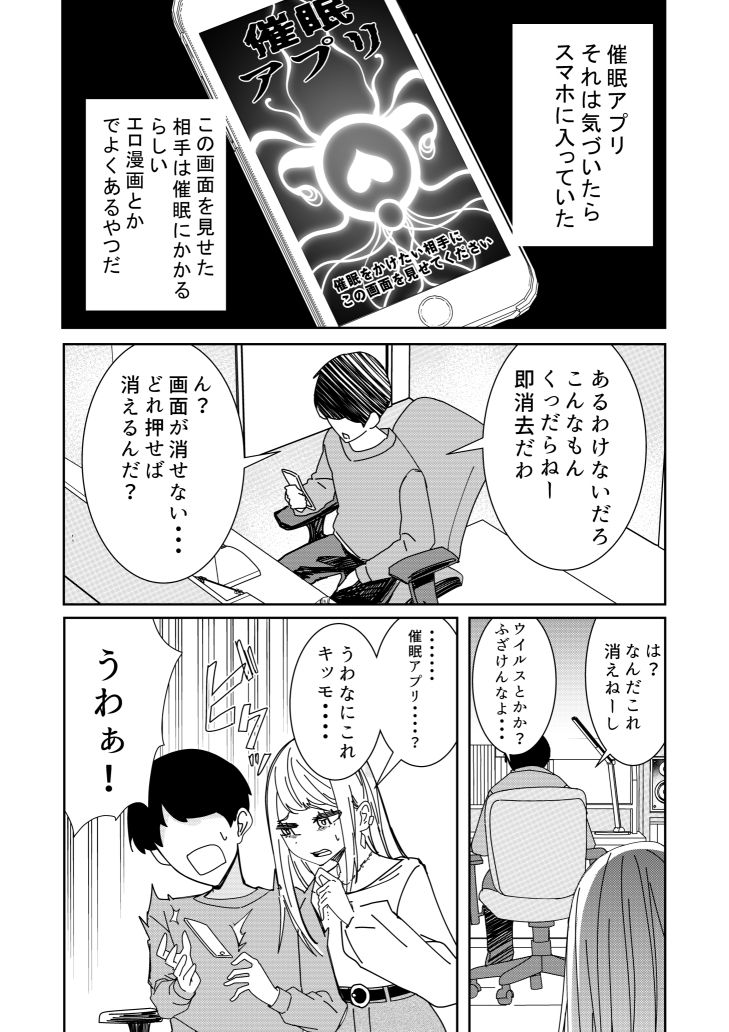 試し読み 2