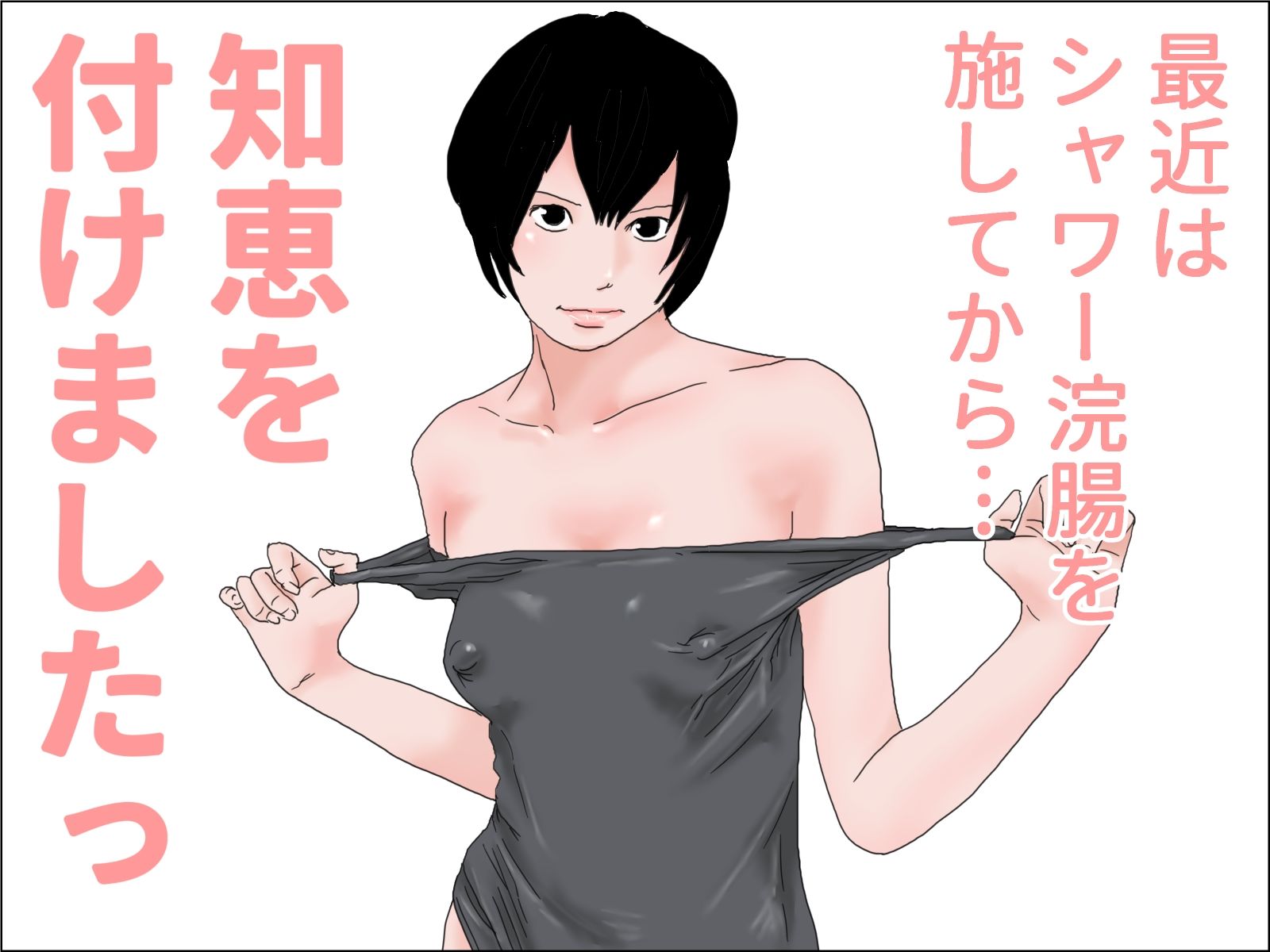 試し読み 8