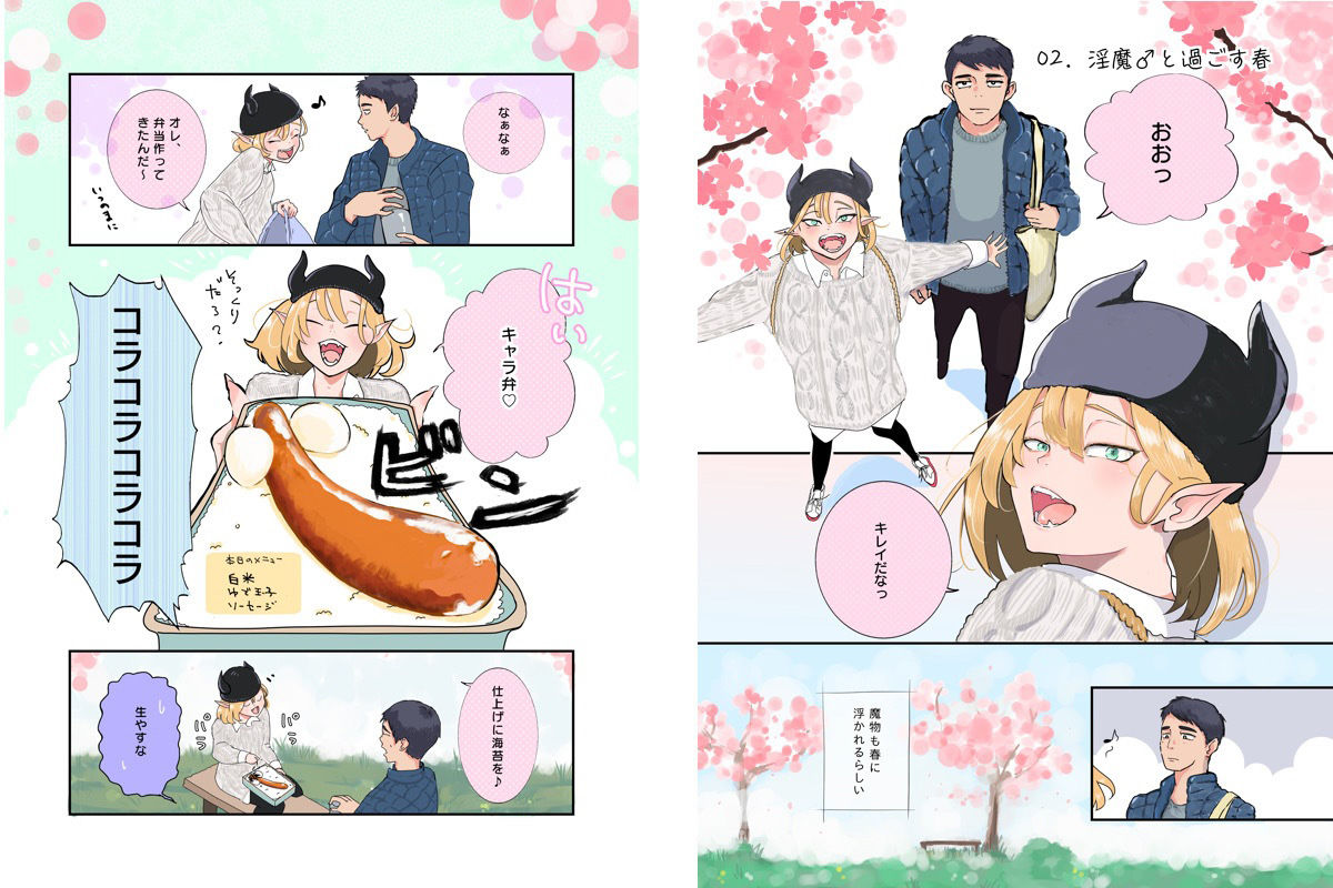 試し読み 2