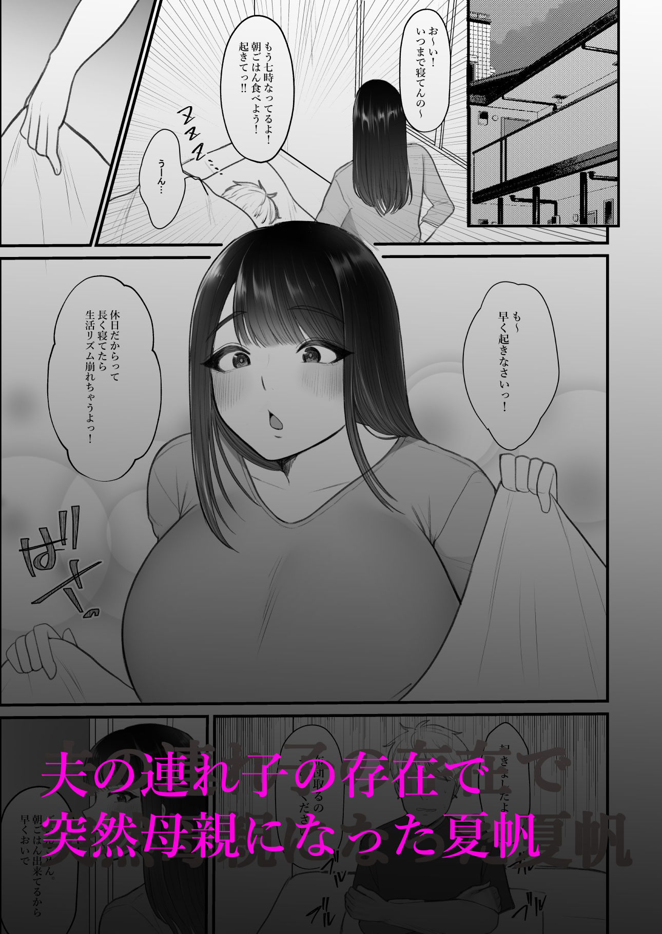 試し読み 1