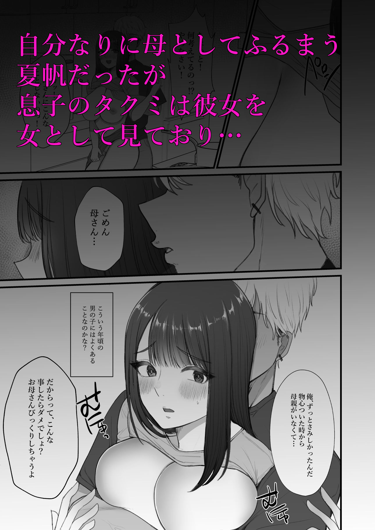 試し読み 2