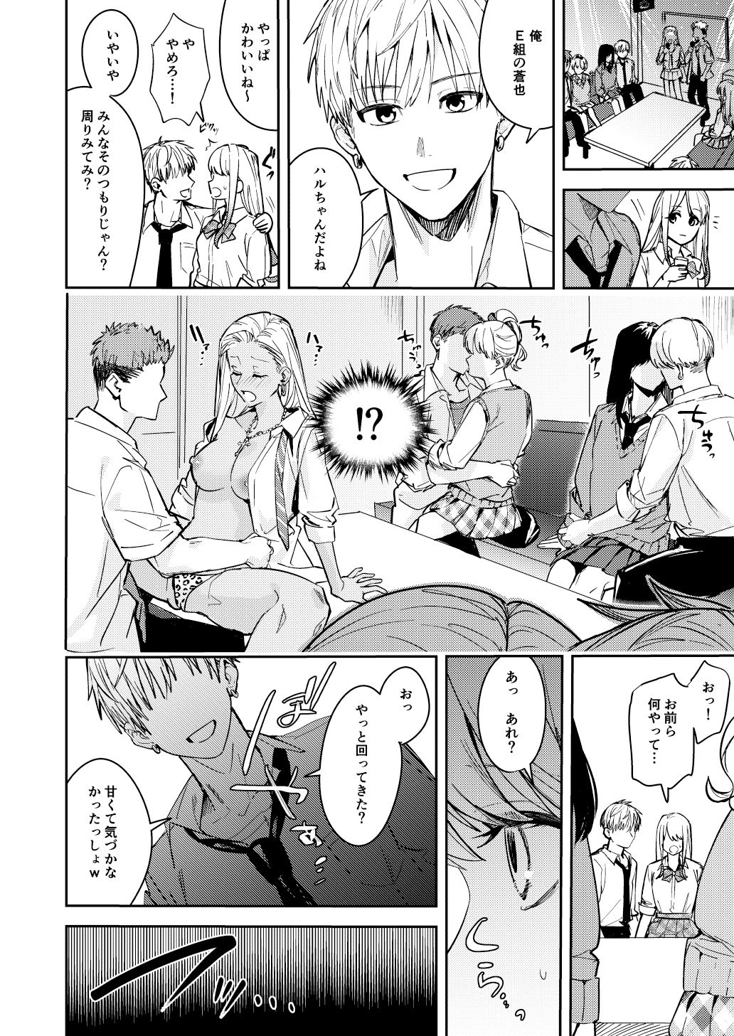 試し読み 7