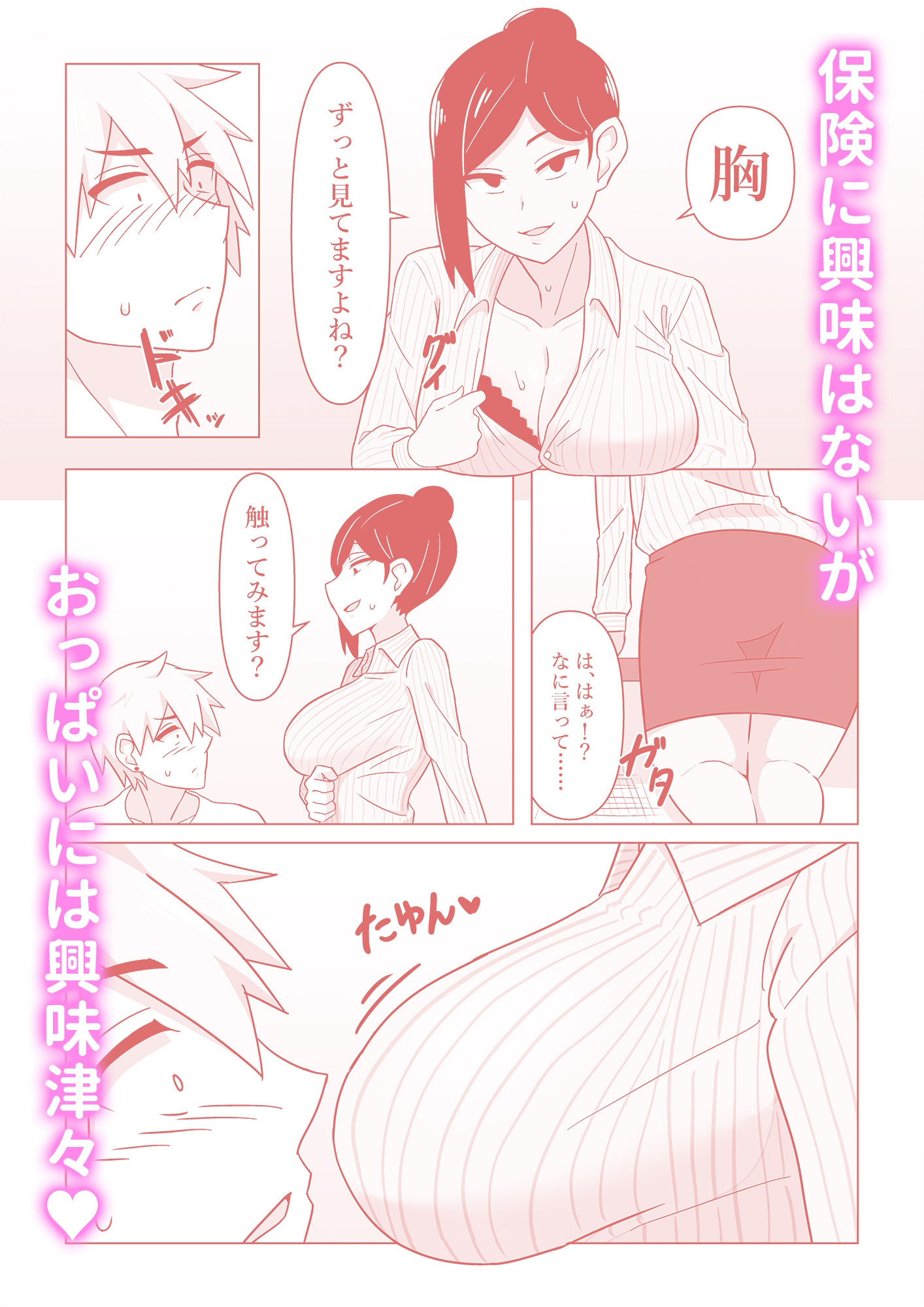 試し読み 3