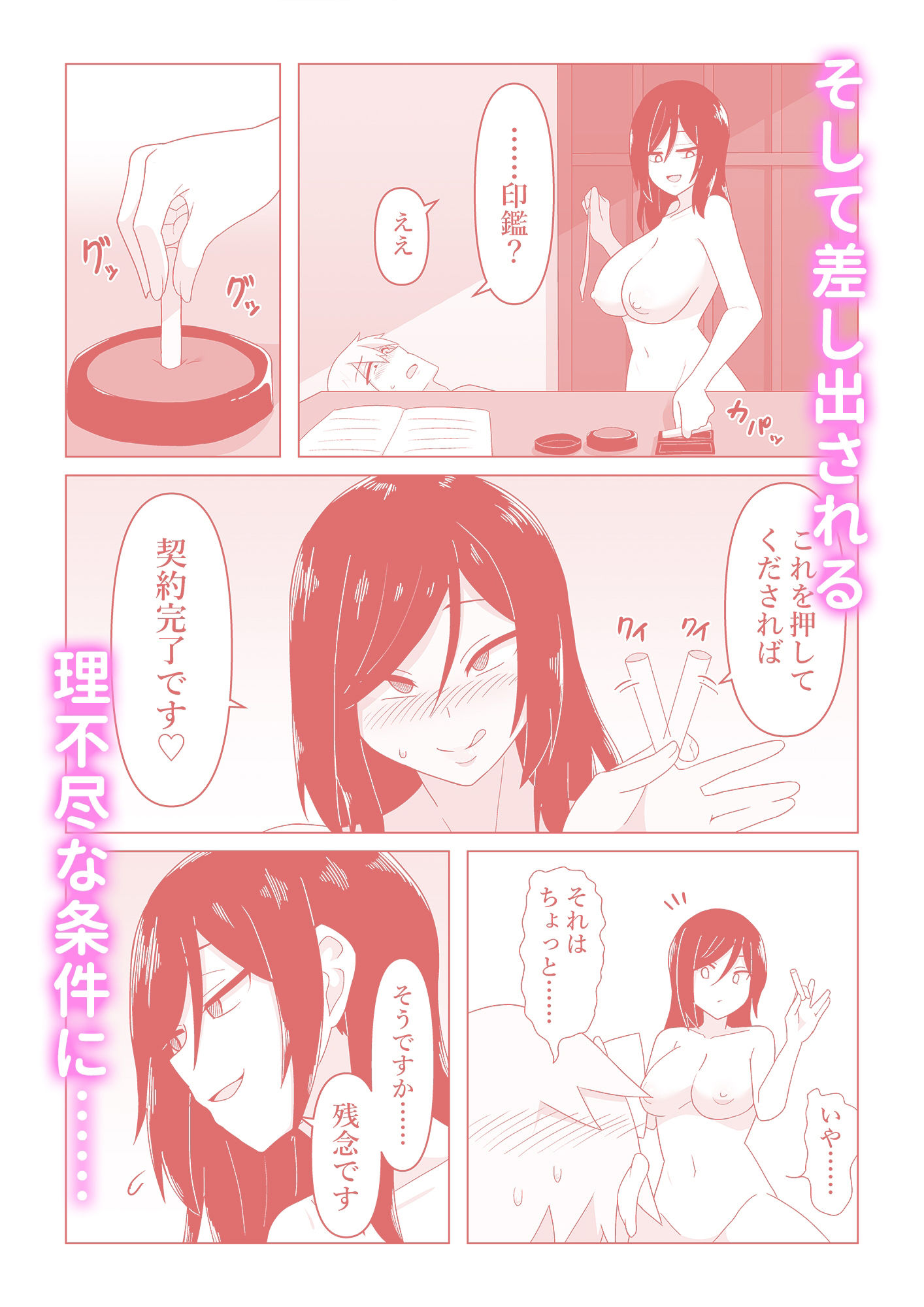 試し読み 5