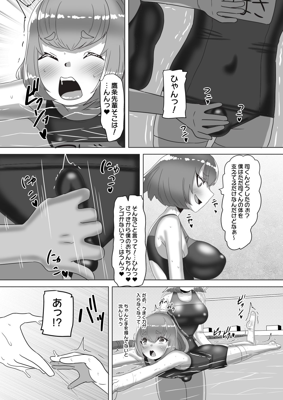試し読み 4
