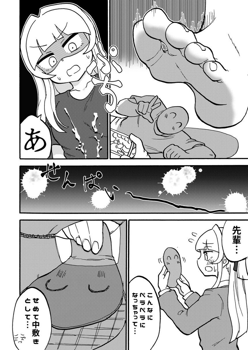 試し読み 6