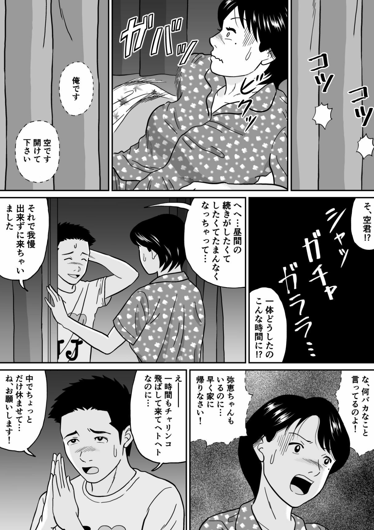 試し読み 9
