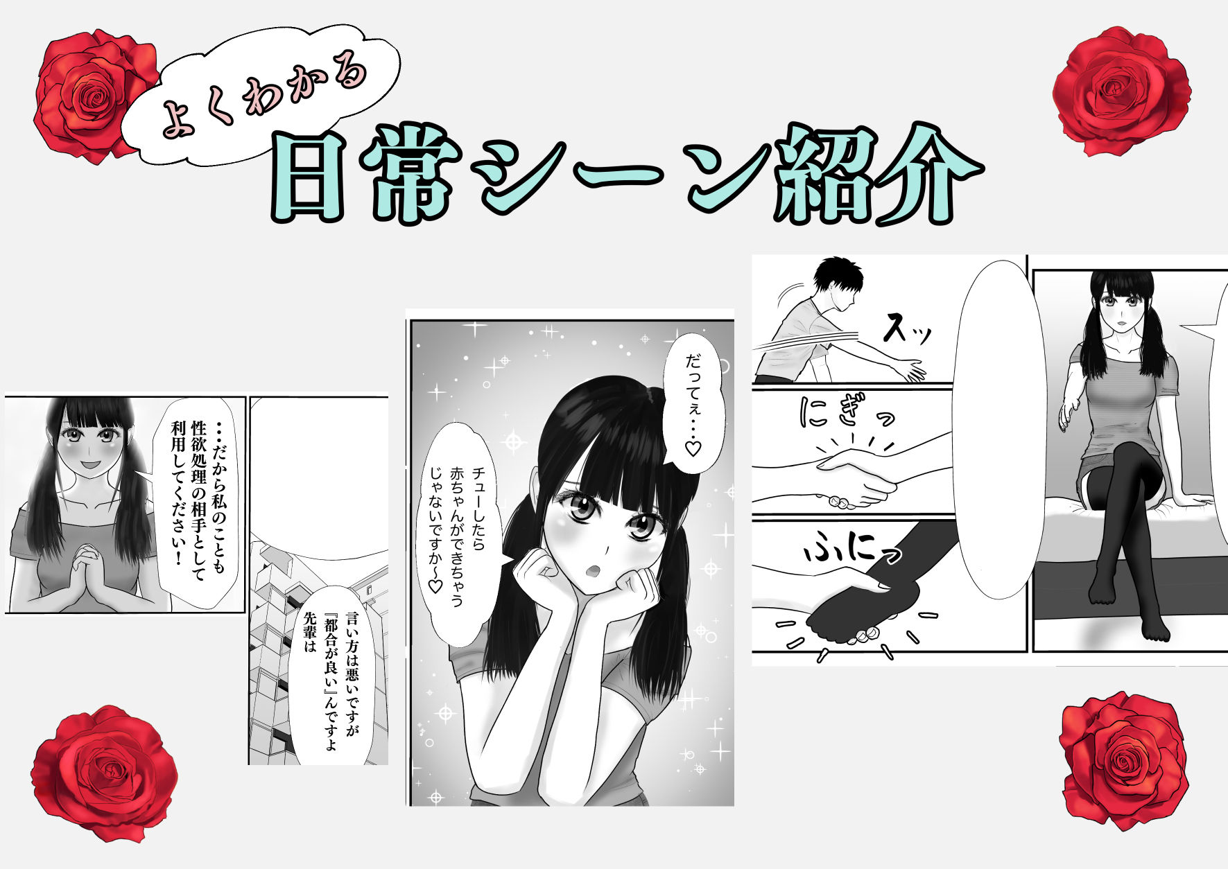 試し読み 9