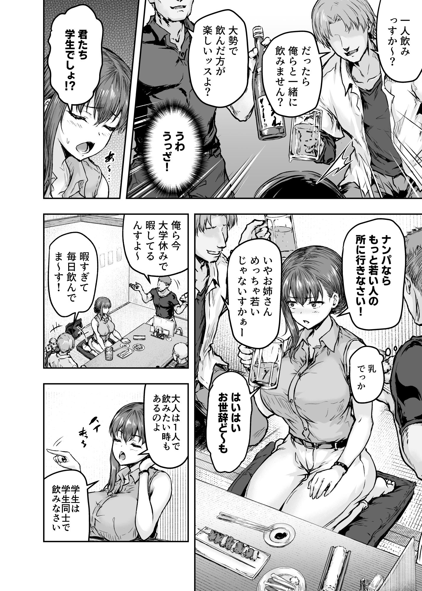 試し読み 4