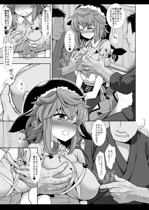 試し読み 5
