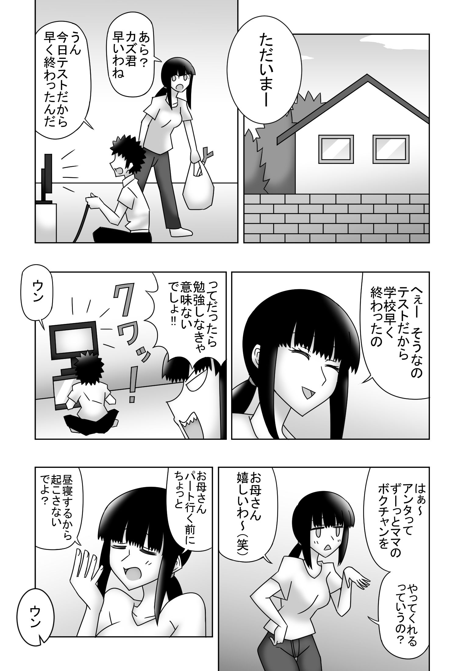 試し読み 1